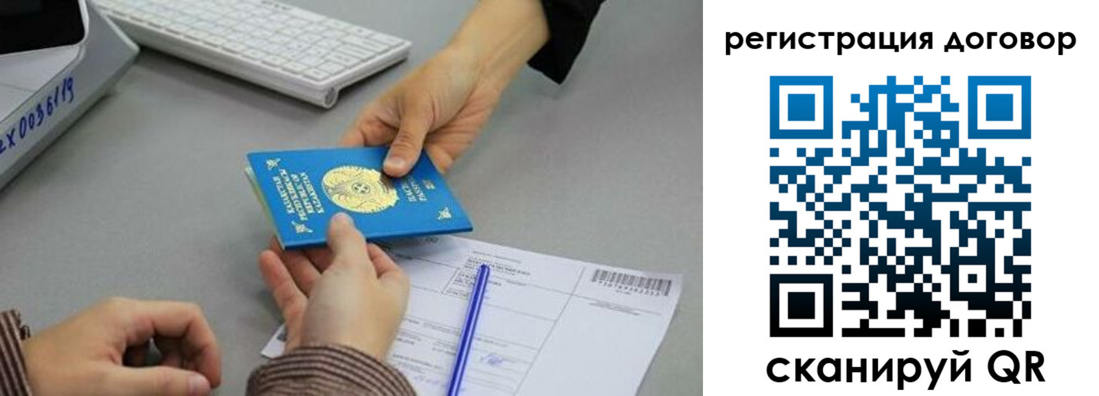 временная регистрация адрес в Мытищах