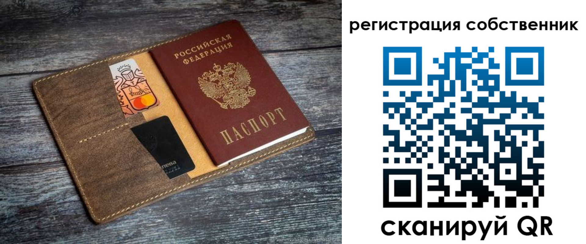 временная регистрация купить в Мытищах