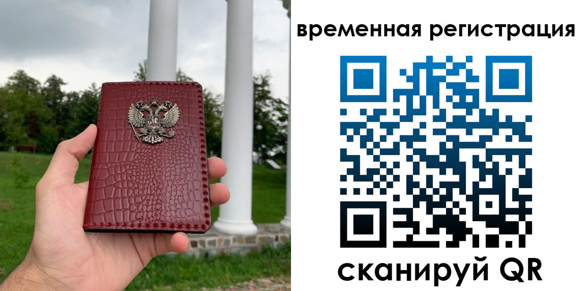 прописка от собственника в Мытищах