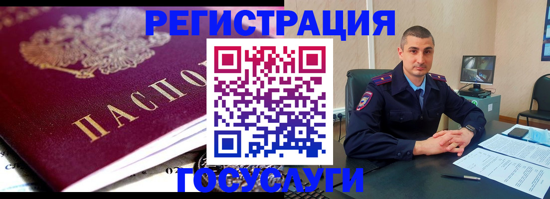 временная регистрация в Мытищах