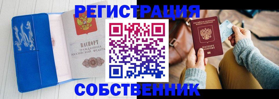 временная регистрация надежно в Мытищах