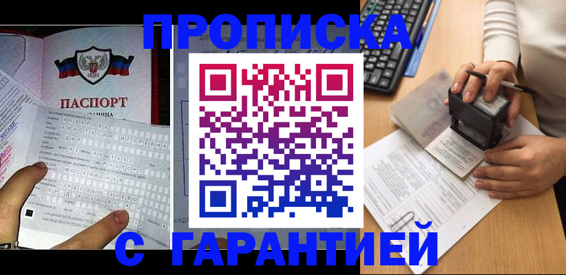 временная регистрация надежно в Мытищах
